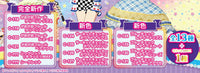 Kiratto Prichan PriTicket Collection Gummy Vol.8 [All 14 type set(Full Complete)]