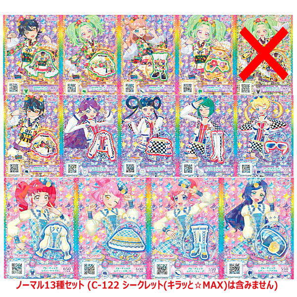 Kiratto Prichan PriTicket Collection Gummy Vol.8 [Normal 13 type set (C-122 Secret (Kirato�E½™MAX) NOT including)]