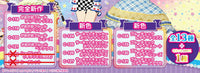 Kiratto Prichan PriTicket Collection Gummy Vol.8 [Assorted 12 type set (2 types of secrets (C-122,C-123) are not included)]