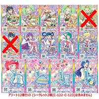 Kiratto Prichan PriTicket Collection Gummy Vol.8 [Assorted 12 type set (2 types of secrets (C-122,C-123) are not included)]