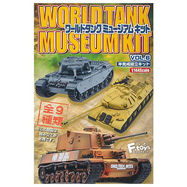 1/144 scale World Tank Museum Kit VOL.6 [All 9 type set(Full