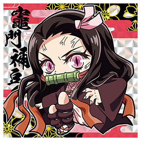 Kimetsu no Yaiba Deforme Sticker Wafer Part.3 [20.Nezuko Kamado (Super rare)]