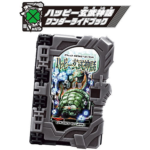 Kamen Rider Saber Collectable Wonder Ride Book GP06 [2.Happy Genbu Shinwa Wonder Ride Book]