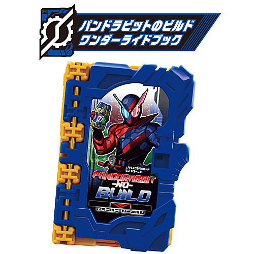 Kamen Rider Saber Collectable Wonder Ride Book GP06 [3.Pandorabbit no Build Wonder Ride Book]