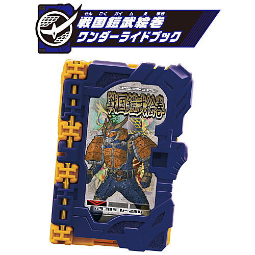 Kamen Rider Saber Collectable Wonder Ride Book GP06 [5.Sengoku Gaim Emaki Wonder Ride Book]