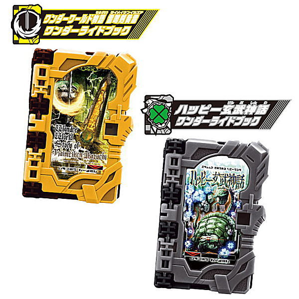 Kamen Rider Saber Collectable Wonder Ride Book GP06 [Assorted 2 type set (1.Wonder World Story Raimeiken Ikazuchi/2.Happy Genbu Shinwa)]