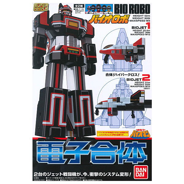 Super Mini-Pla Denshi Gattai Bio-Robo [All 2 type set(Full Complete)]