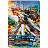 Kamen Rider Battle Ganbarizing Zubattobaddou Chocolate Wafer Part.2 [1.PZB-031: Kamen Rider Saber Emotional Dragon]