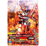 Kamen Rider Battle Ganbarizing Zubattobaddou Chocolate Wafer Part.2 [2.PZB-032: Kamen Rider Saber Dragonic Knight]
