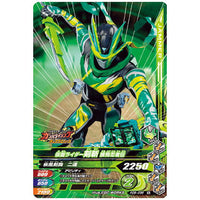 Kamen Rider Battle Ganbarizing Zubattobaddou Chocolate Wafer Part.2 [6.PZB-036: Kamen Rider Kenzan Sarutobi Ninjaden]