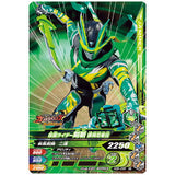 Kamen Rider Battle Ganbarizing Zubattobaddou Chocolate Wafer Part.2 [6.PZB-036: Kamen Rider Kenzan Sarutobi Ninjaden]