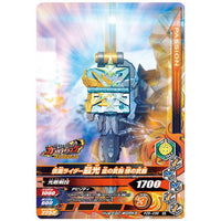 Kamen Rider Battle Ganbarizing Zubattobaddou Chocolate Wafer Part.2 [9.PZB-039: Kamen Rider Saikou]