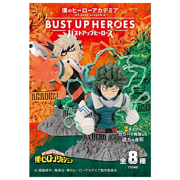 My Hero Academia Bust Up Heroes [All 8 type set(Full Complete)]