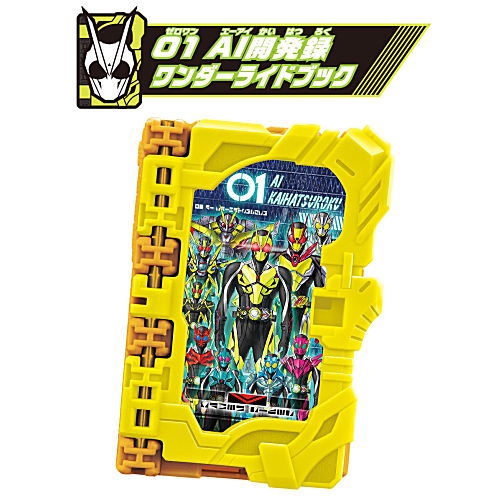 Kamen Rider Saber Collectable Wonder Ride Book GP07 [3.01 AI development record Wonder Ride Book]