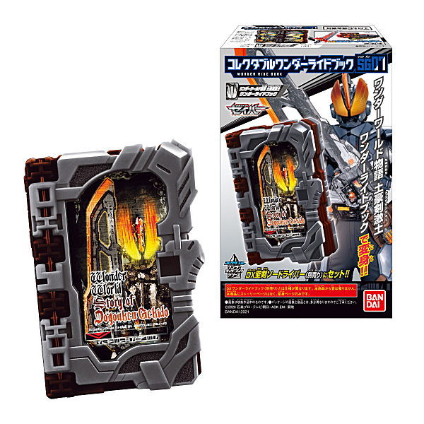 Kamen Rider Saber Collectable Wonder Ride Book GP07 [All 6 type set(Full Complete)]