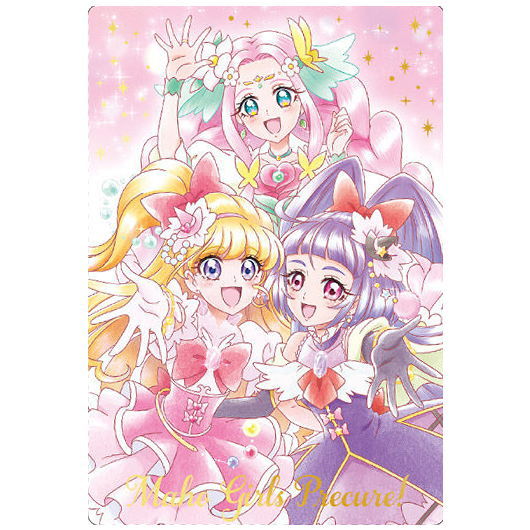 PreCure Card Wafer Part.2 [24.Mahou Tsukai PreCure!(SSR)(Golden foil stamping)]