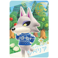 Animal Crossing Card gummy Part.2 [6.Snap card 6: Fang]