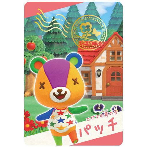 Animal Crossing Card gummy Part.2 [10.Snap card 10: Stitches]