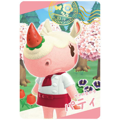 Animal Crossing Card gummy Part.2 [12.Snap card 12:  Merengue ]