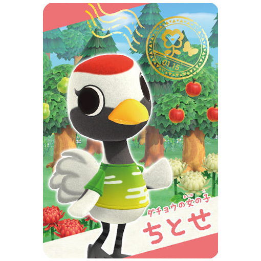 Animal Crossing Card gummy Part.2 [15.Snap card 15: Gladys]