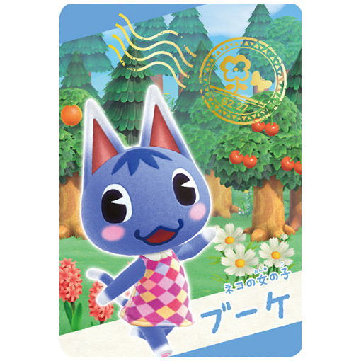 Animal Crossing Card gummy Part.2 [17.Snap card 17: Rosie]