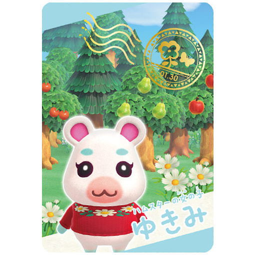 Animal Crossing Card gummy Part.2 [19.Snap card 19:  Flurry]