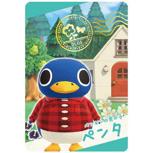 Animal Crossing Card gummy Part.2 [22.Snap card 22: Roald]