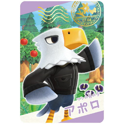 Animal Crossing Card gummy Part.2 [25.Snap card 25: Apollo]