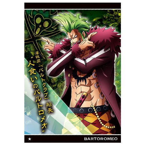 ONE PIECE Wafer Tenka Musou no Daikaizoku [11.N�E½FNo.8-11 Bartolomeo]