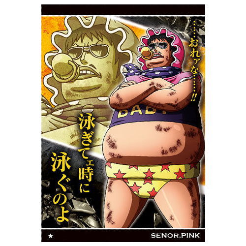 ONE PIECE Wafer Tenka Musou no Daikaizoku [13.N�E½FNo.8-13 Senor Pink]