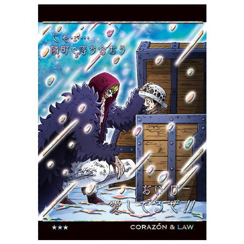 ONE PIECE Wafer Tenka Musou no Daikaizoku [15.SR�FNo.8-15 Corazon�• Trafalgar Law  (Holo foil stamping)]
