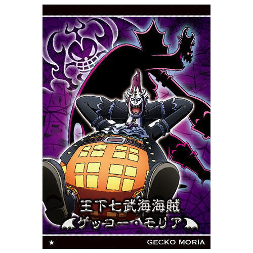 ONE PIECE Wafer Tenka Musou no Daikaizoku [17.N�E½FNo.8-17 Gecko Moria]