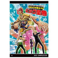 ONE PIECE Wafer Tenka Musou no Daikaizoku [19.N�E½FNo.8-19 Big Emperor]