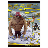 ONE PIECE Wafer Tenka Musou no Daikaizoku [20.R�E½FNo.8-20 Straw Hat Pirates (Gold foil stamped)]