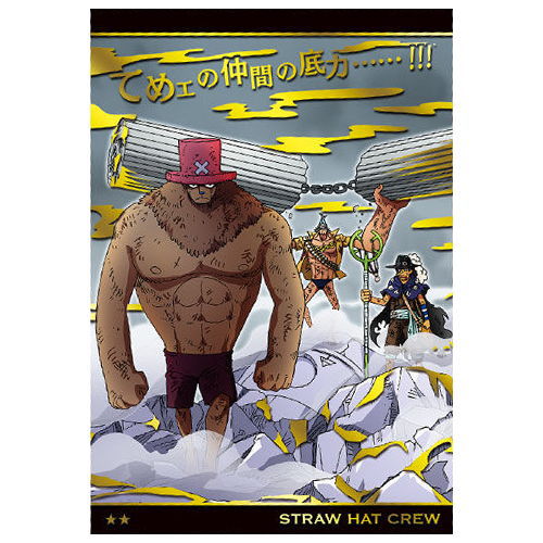 ONE PIECE Wafer Tenka Musou no Daikaizoku [20.R�E½FNo.8-20 Straw Hat Pirates (Gold foil stamped)]