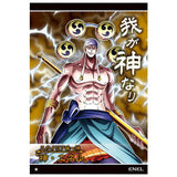 ONE PIECE Wafer Tenka Musou no Daikaizoku [24.N�E½FNo.8-24 Enel]