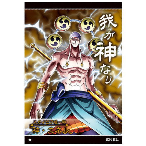 ONE PIECE Wafer Tenka Musou no Daikaizoku [24.N�E½FNo.8-24 Enel]