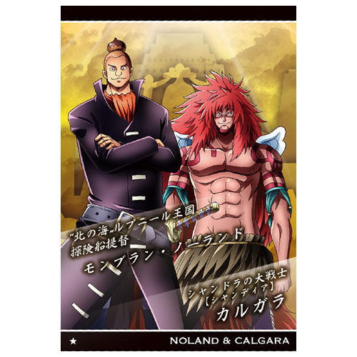 ONE PIECE Wafer Tenka Musou no Daikaizoku [27.N�E½FNo.8-27 Mont Blanc Noland �E½•Kalgara]