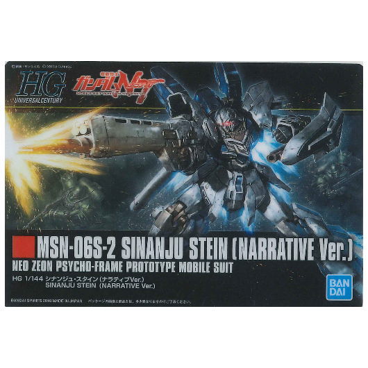 GUNDAM Gunpla Package Art Collection Chocolate Wafer Part.7 [215: MSN-06S-2 Sinanju Stein (Narrative Ver.)]