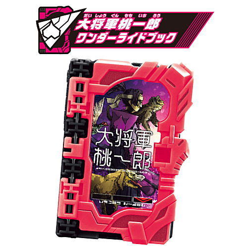 Kamen Rider Saber Collectible Wonder Ride Book SG08 [2.Dai Shogun Momoichiro Wonder Ride Book]