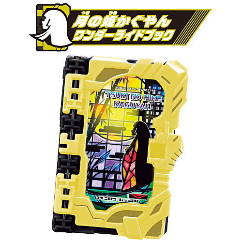 Kamen Rider Saber Collectible Wonder Ride Book SG08 [5.Moon Princess Kaguyan Wonder Ride Book]
