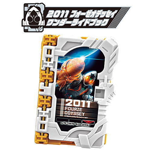 Kamen Rider Saber Collectible Wonder Ride Book SG08 [7.2011 Fourze Odyssey Wonder Ride Book]