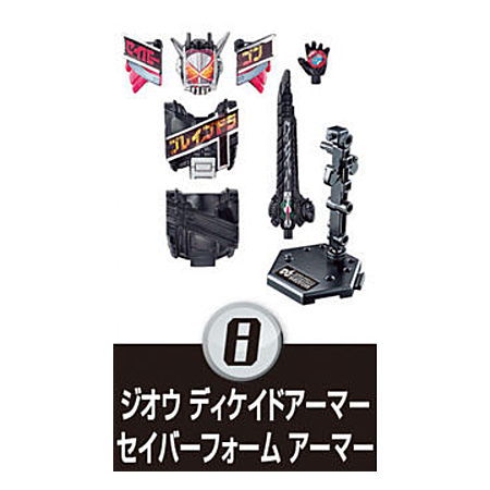 SO-DO Kamen Rider Saber Book6 & SO-DO Kamen Rider ZERO-ONE & SO-DO Kamen Rider Zi-O vs Kamen Rider Decade [8.Zi-O Decade Armor Saber Foam Armor]