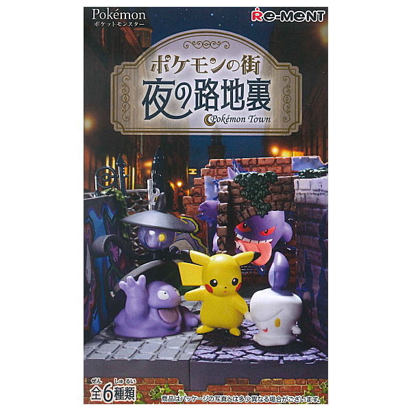 Pokemon Town Back Ally at Night [All 6 type set(Full Complete)]