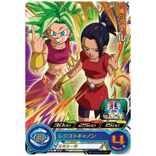 Super Dragon Ball Heroes Card Gummy Part.13 [3.PCS13-03 Kale (Rare card)]