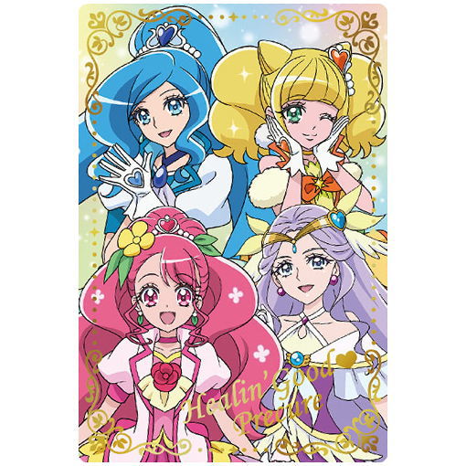 PreCure All Stars Kirakira Card Gummy [7.P07 Healin' Good PreCure ]