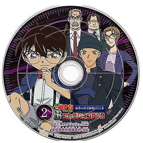 Detective Conan TV Anime Collection DVD Shocking Truths Revealed FILE Collection [2.Aka to Kuro no Clash (Junshoku) / Tanteijimusho Roujou Jiken (Boppatsu)]