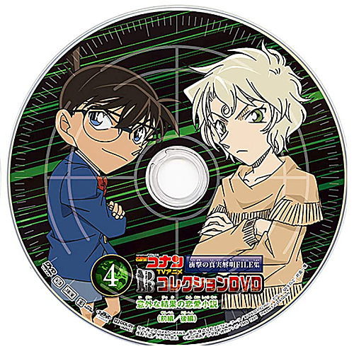 Detective Conan TV Anime Collection DVD Shocking Truths Revealed FILE Collection [4.Igaina Kekka no Renai Shousetsu (Part 1 and 2)]