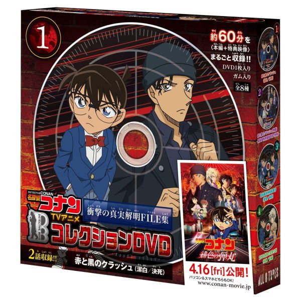 Detective Conan TV Anime Collection DVD Shocking Truths Revealed FILE Collection [All 8 type set(Full Complete)]