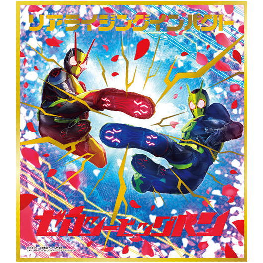 Kamen Rider Shikishi ART 9 [4.Zero-One & Zero-Two (Gold + Red double foil stamping)]